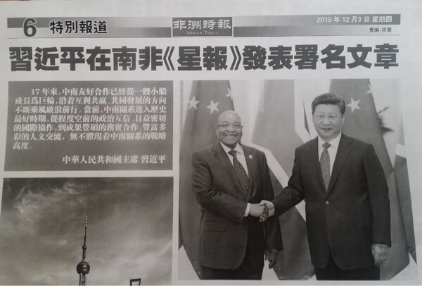 完美的收官之行(第8期)——抵达南非