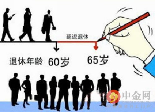 社科院建议2018年延迟退休