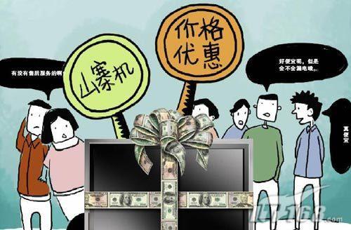 “卖山寨货将连坐”