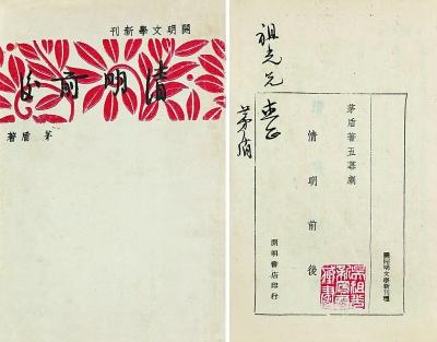 点击进入下一页