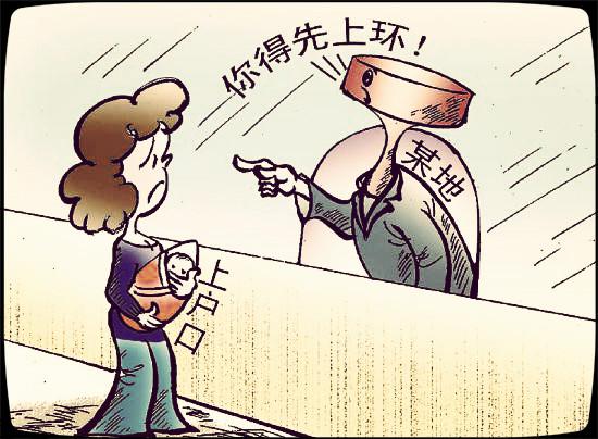 漫画：头胎育龄妇女上环