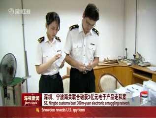宁波海关破走私案2