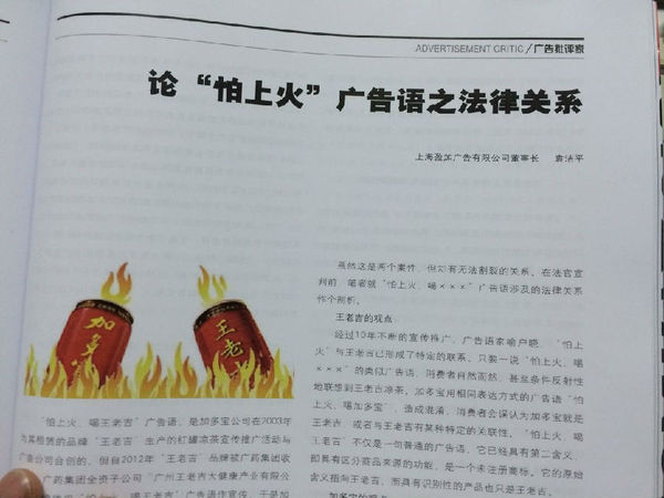 怕上火广告语专属王老吉