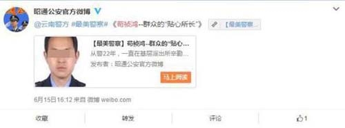 最美警察被举报玩弄女性