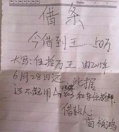 最美警察被举报