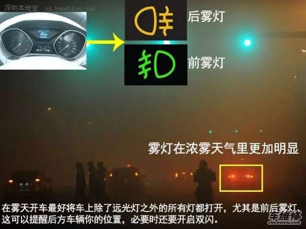 沈海高速多车相撞因团雾 雾天行车注意事项牢记