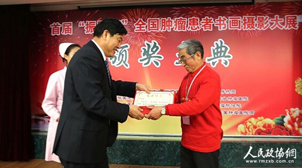 北京振国中西医结合肿瘤医院院长王振国为获奖嘉宾颁奖