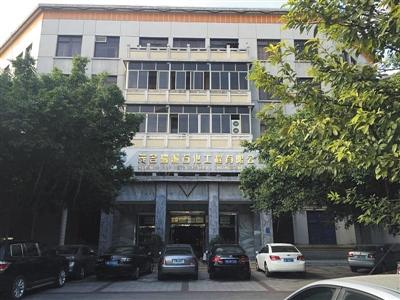 茂名瑞派石化工程公司外景。中石化内部人员消息称，苏树林妹妹一手促成洋浦油库项目分由两家公司总承包，茂名瑞派公司便是其一。新京报记者 涂重航 摄