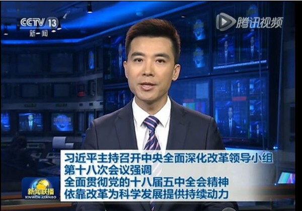 中央全面深化改革会议小组：全面解决“黑户”登记问题