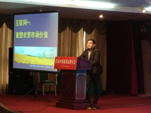 图：一亩田集团副总裁兼研究院院长高海燕