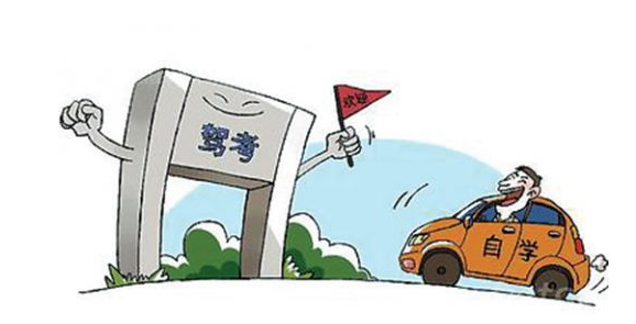 驾考制度改革：中国将试点驾照自学直考