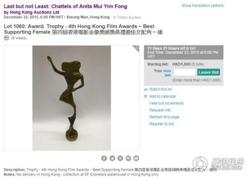 金像奖最佳女配奖杯