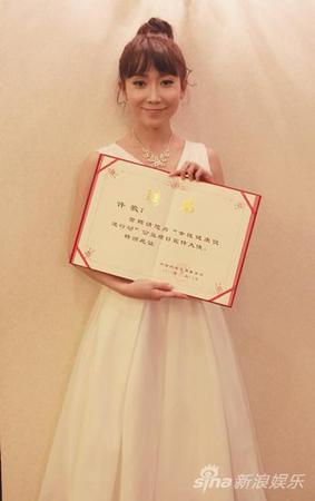 许歌获颁“公益项目宣传大使”