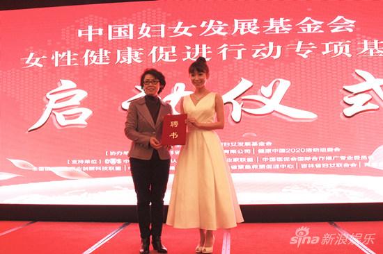 许歌获颁公益大使证书