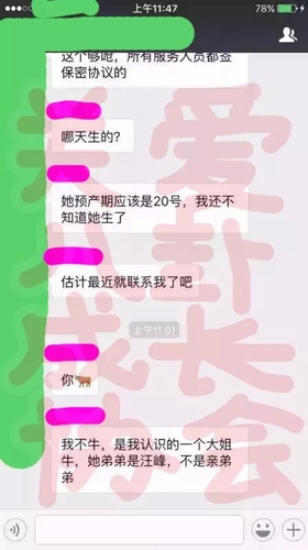 网曝章子怡美国已生产 汪峰又当爹！