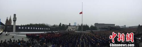 南京大屠杀死难者国家公祭仪式现场?！°蟛?摄