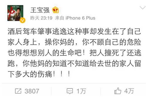 王宝强微博截图