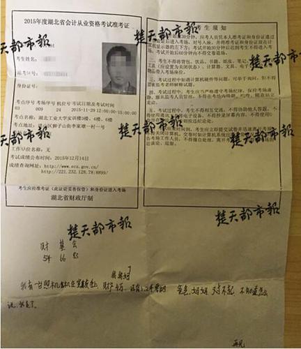 准考证上写遗书