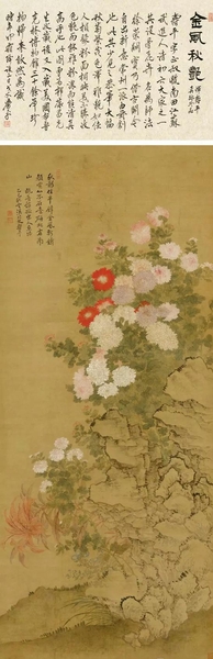 恽寿平 《菊石图》 成交价：1610万元