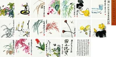 齐白石 《“叶隐闻声”花卉工笔草虫册》 成交价：115000000元