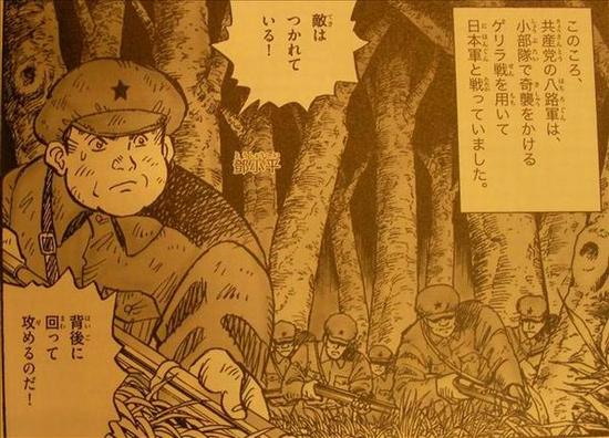 此书中有不少似是而非的地方，尤其是漫画，让中国人看了，有十分“新鲜”的感觉。