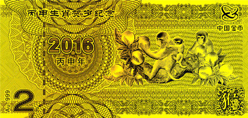 第二款正面图案为“金猴献瑞”图