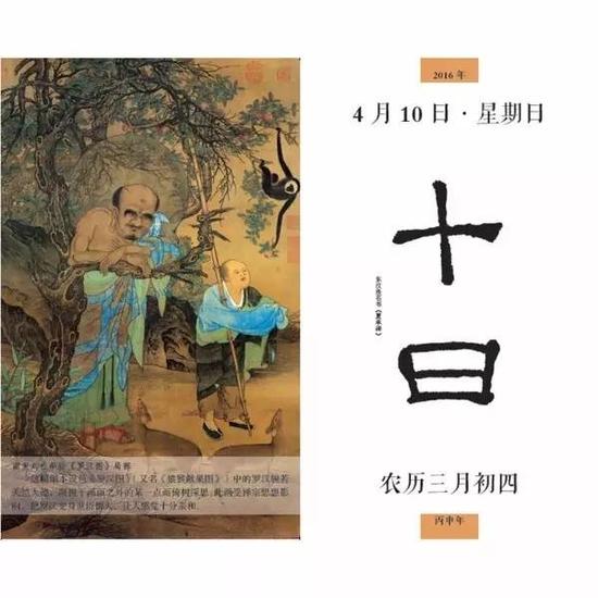 修心日历，在这里读懂儒家文化