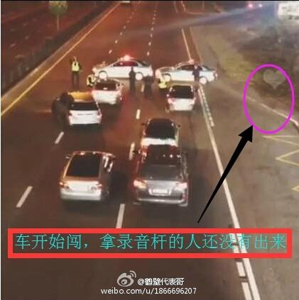 　　第一张是汽车开始闯，录音的人还没有出现。