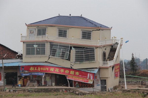 湖南邵阳现“天坑村” 河水断流田地被吞房塌桥断3
