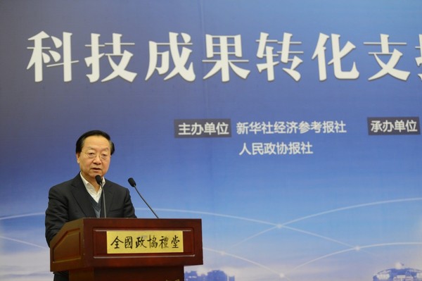 全国政协经济委员会副主任、工信部原部长李毅中发言 人民政协网记者 田福良 摄