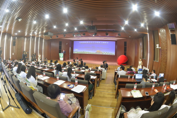 公益创新助力大学生创业主题峰会现场。