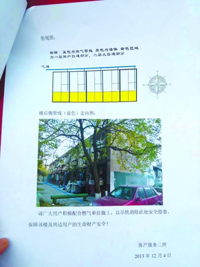 北京一老楼燃气泄漏5年 居民冬夜被迫开窗入眠 北京一老楼燃气泄漏5年 居民冬夜被迫开窗入眠