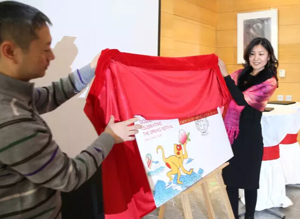 “羊猴交替封”首发仪式揭幕