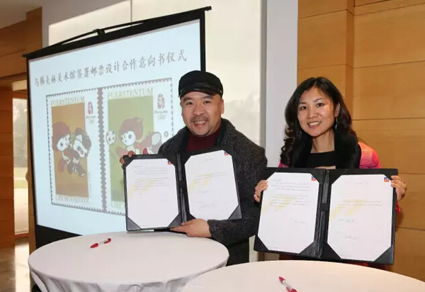 邮票设计合作意向书签订