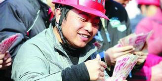 元旦春节严查恶意欠薪 让农民工按时足额拿到报酬