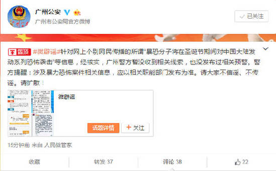 恐怖分子圣诞对大陆发动恐袭