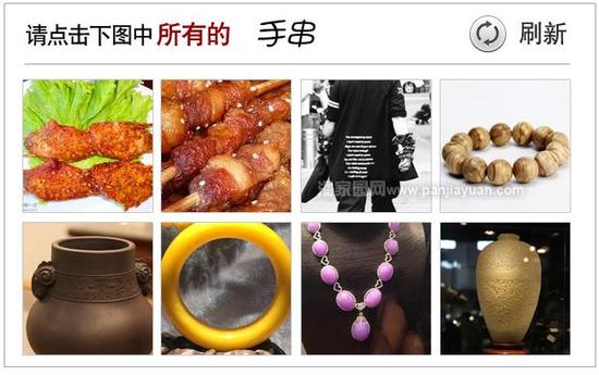 验证码错误，请看正确答案！