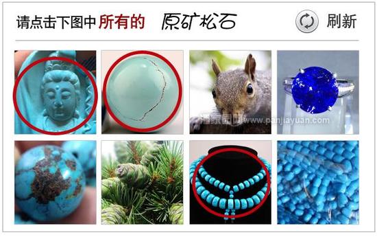 抢票失败，请重新提交验证码！