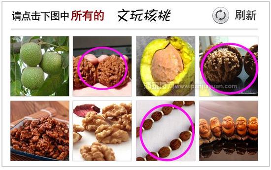 余票1张，请在1分钟内提交验证码！