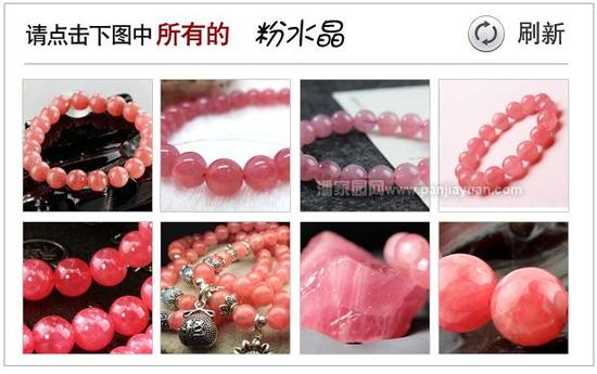 验证码错误，请看正确答案！