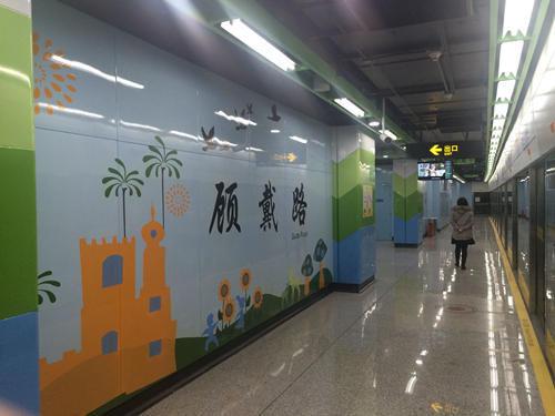 12号线的顾戴路站