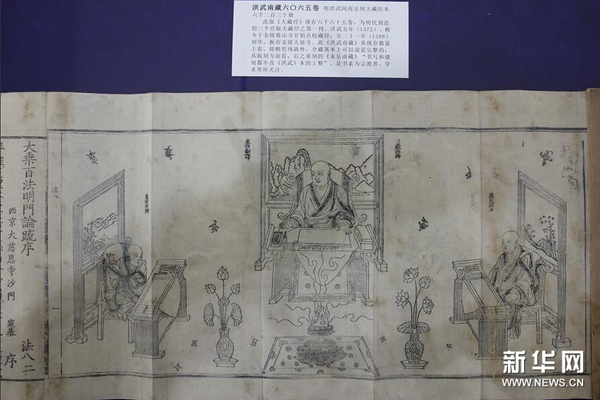 藏品《洪武南藏》六零六五卷一部分（12月26日摄）。1