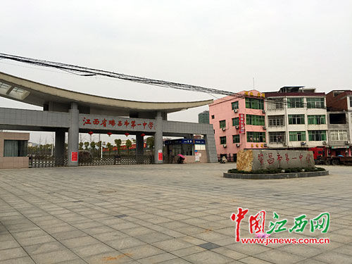 瑞昌一中校门
