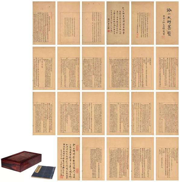 2015西泠秋拍：弘 一 楷书 圆觉本起章 成交价：3277.5万