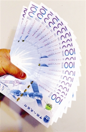 航天纪念币（钞）12月14日开始在银行网点兑换 李秀政摄