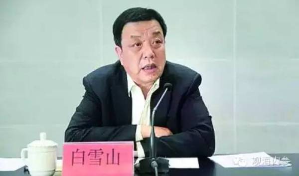 12月28日，中纪委官网发布了宁夏回族自治区政府原党组成员、副主席白雪山被“双开”。通报中，除了比较常规的谋取利益、收受财物等，还有对抗组织审查，长期搞迷信活动。