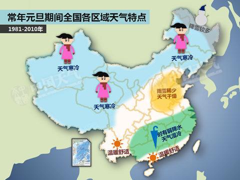 元旦华北黄淮等有雾霾 新疆东北有降雪