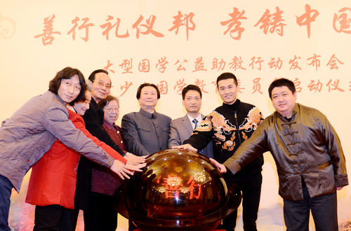 图为与会的嘉宾共同启动青少儿国学教育委员会