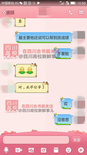 辅导员索千元助学金帮改成绩？四川大学：系实习生已离校