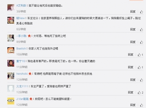 盘点虐待动物事件2